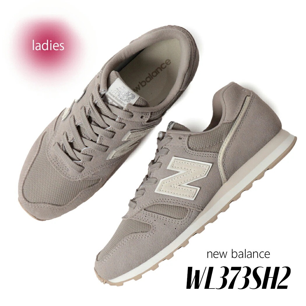 NEW BALANCE ニューバランス 373 スニーカー WL373SH2 LIGHT BEIGE ( ベージュ 白 ホワイト 725 425 530 327 B レディース ウィメンズ )