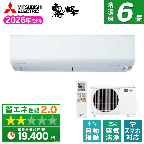 エアコン 6畳 MSZ-R2226-W 2026年 ピュアホワイト 霧ヶ峰 エクプラ特選
