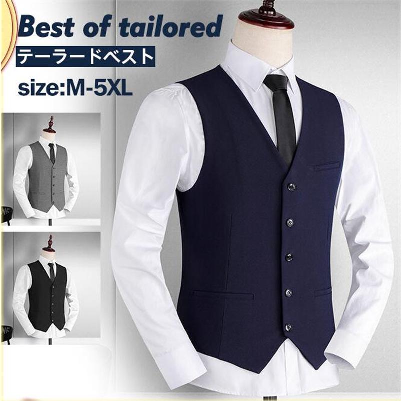 ベスト スーツスーツベスト メンズ フォーマルベスト 無地 前開き Vネック フォーマル ビジネス 仕事 就活 入学式 シンプル かっこいい 大人