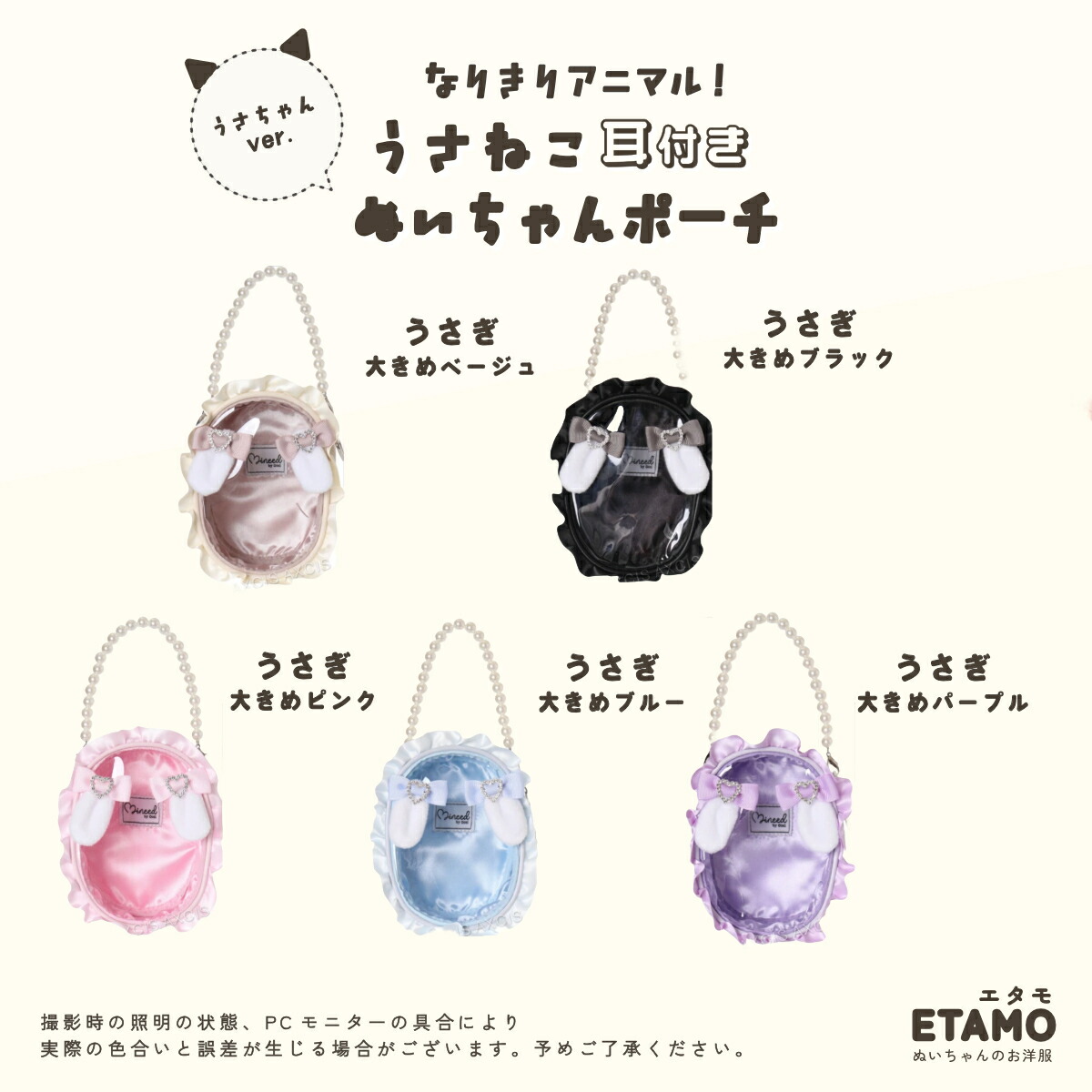 ウサギ耳デザイン薄紫ポーチ ウサギ耳デザインポーチ cheery chums - メルカリ