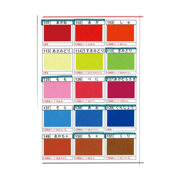 (まとめ) TANOSEE 単色おりがみ そら 1パック（100枚） 〔×30セット〕