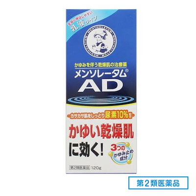 他サイト： 第2類医薬品メンソレータムＡＤ乳液ｂ　120gの商品画像