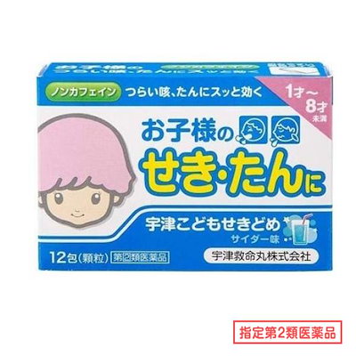 他サイト： 指定第２類医薬品 宇津こどもせきどめ 12包の商品画像