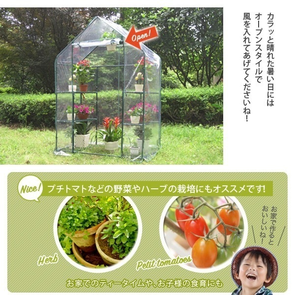 HOUSE/フラワーラック/ビニールハウス ガーデニングラック/ガーデンハウス/ビニール温室/GARDEN
