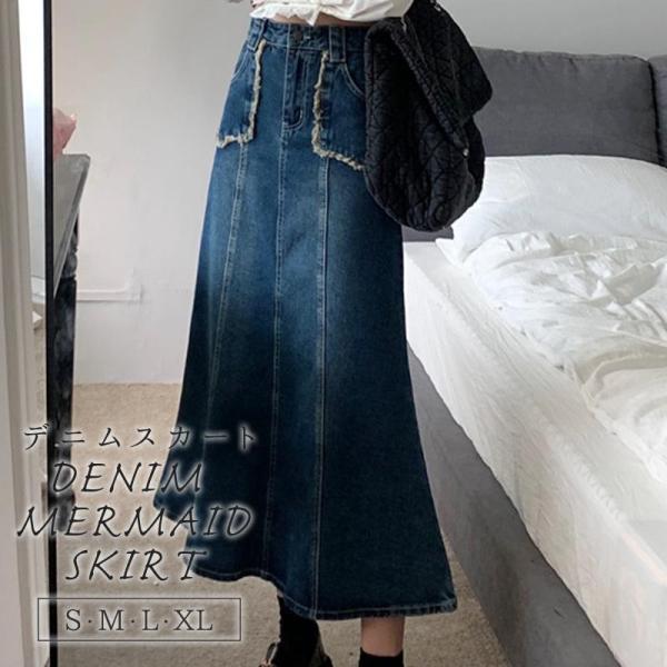 スカート デニムスカート マーメイドスカート レディース ロング ジーパン風 ポケット きれいめ 可愛い