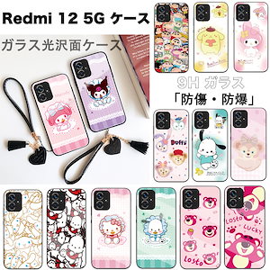 redmi 12 5g ケース サンリオキャラクター 落下防止 ガラス光沢面ケース 9Hガラス 防傷 防爆