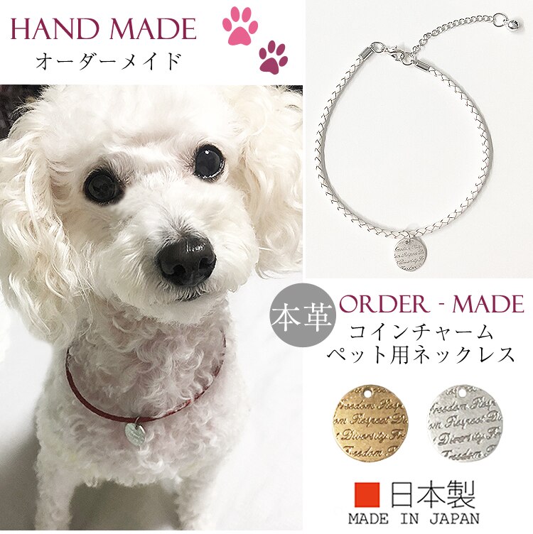 Qoo10] ハンドメイドオーダーメイド商品犬 首輪 : 犬用品