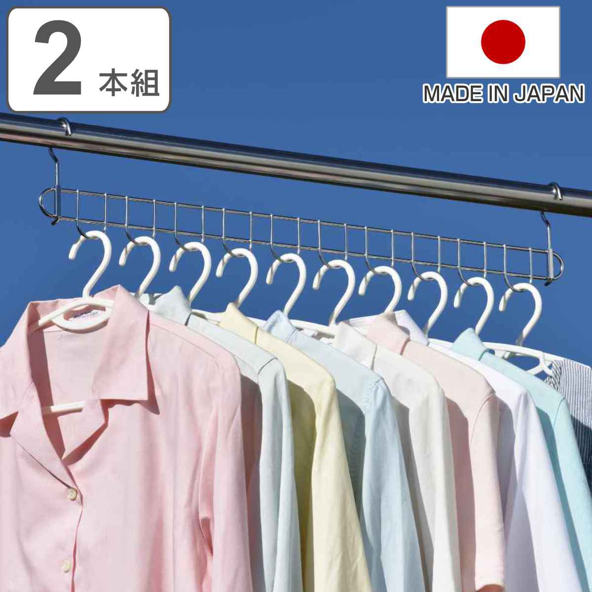 ハンガー ステンレス ハンガーホルダー 10連ハンガー 2個組 日本製 連結ハンガー 洗濯 折り畳み 折りたたみ 連結 回転式ハンガー 物干しハンガー ランドリーグッズ 省スペース