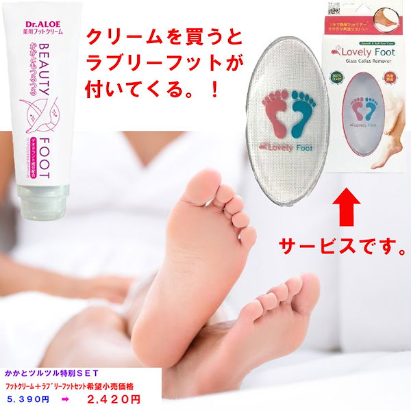 Lovely Foot Glass Callus Remover ガラス角質取り 日本限定 - フットケア