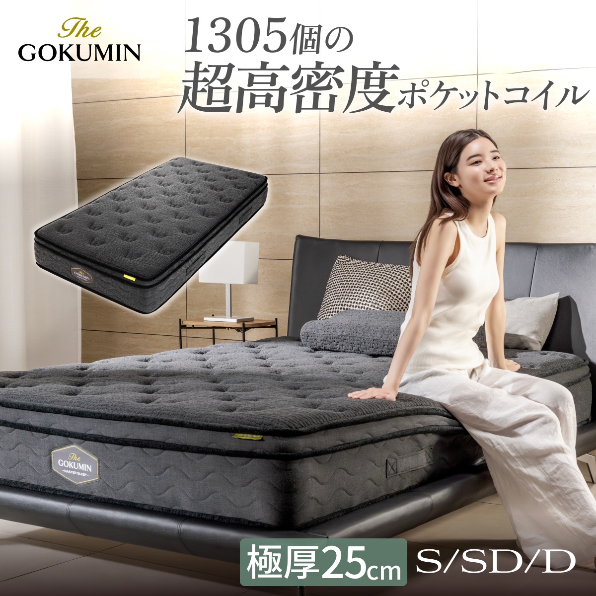 ポケットコイル マットレス 日本企業 1年保証 デュアルコイルマットレス 極厚 25cm 高品質 ポケットコイルマットレス シングル セミダブル ダブル 高密度 高反発 体圧分散