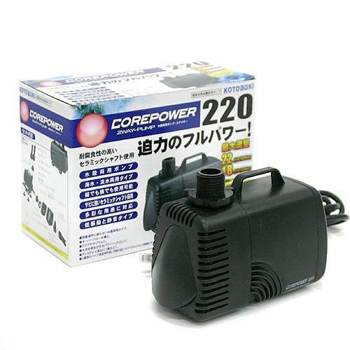 コトブキ工芸　水陸両用ポンプ　コアパワー　２２０　流量１８ー２２リットル／分　ＣＲＣ10―37―20―30―00