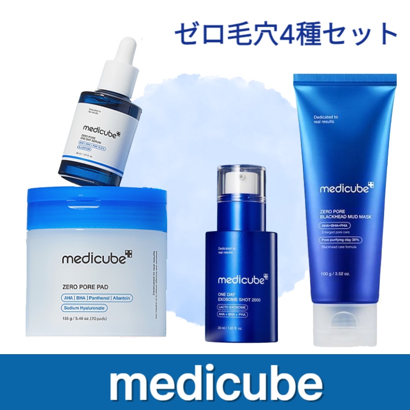 【ゼロ毛穴4種セット】ゼロ毛穴クレイパック 100g+ゼロ毛穴パッド70枚+ゼロ毛穴エクソソームショット2000 30ml+ゼロ毛穴1DAYセラム30ml