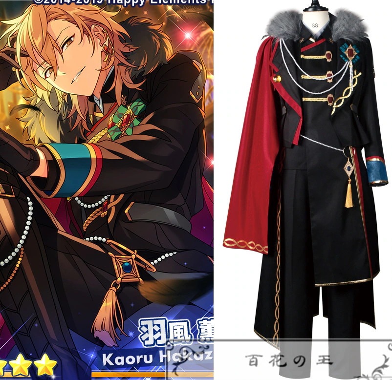 羽風薫 コスプレ衣装 スコルピオの毒 あんスタ スカウト！スコルピオの毒 羽風薫 真白友也 守沢千秋