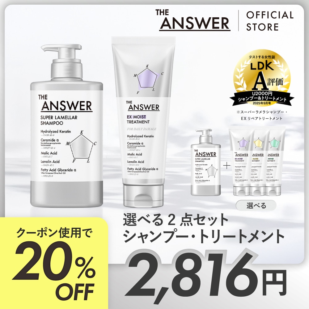 Qoo10] THE ANSWER 【メガ割対象】 【公式】 THE ANS : ヘア