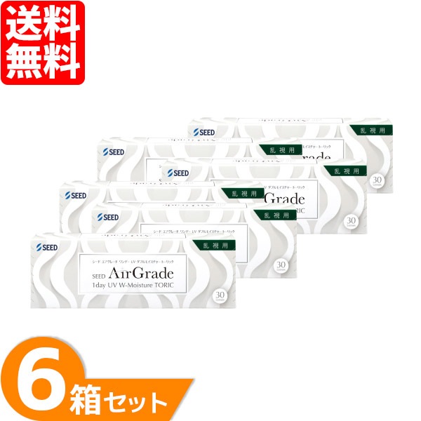 【処方箋確認必須】エアグレードワンデーUV ダブルモイスチャー 乱視用 6箱セット (1箱30枚)