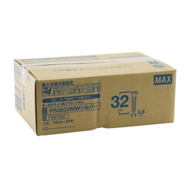 MAX プラシートねじ 20巻入 PS3832MWシルバー 電動工具 マックス 釘打ち機 コイルネイル
