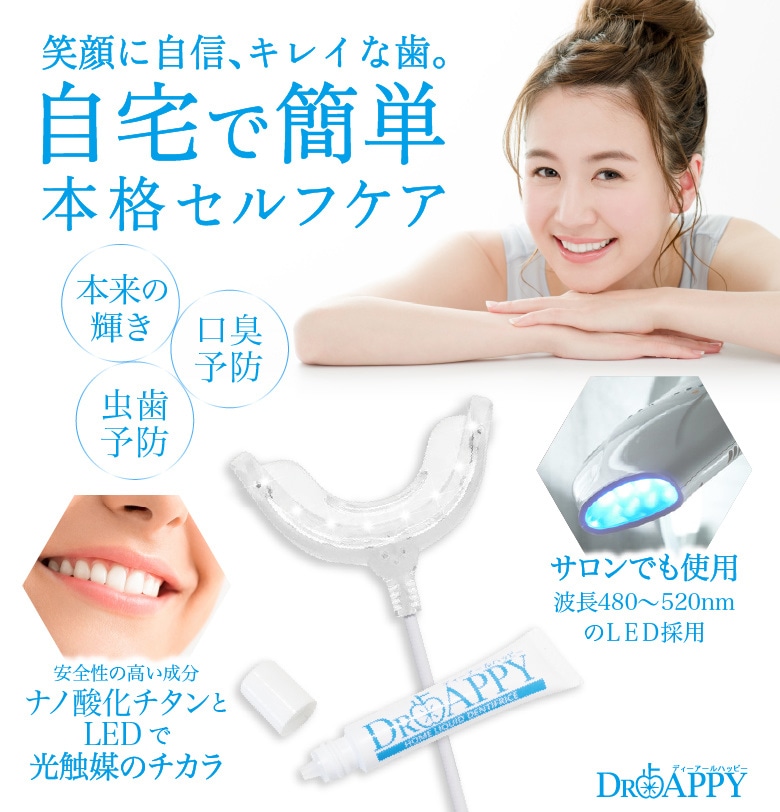 ＤＲ歯ＡＰＰＹ　16LEDマウスピース+液体ハミガキ 美しい白さ 光触媒 セルフケア