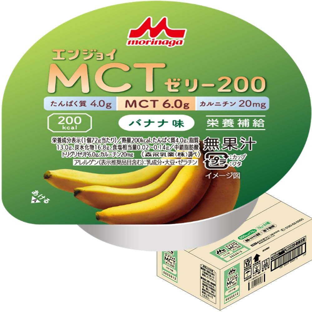 森永 介護食 ゼリー クリニコ エンジョイMCTゼリー200 バナナ味 72g×24個入 高カロリー ハイカロリー 200kcal 栄養機能食品 MCT配合 長期保存 防災