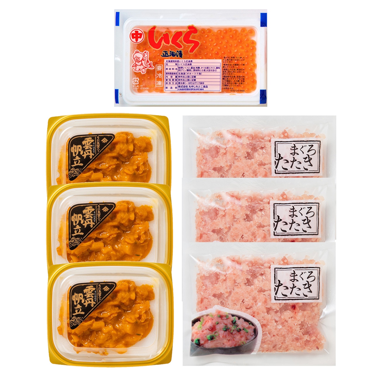 北海道産いくら うにほたて まぐろたたき 詰合せ 7943-625 のし無料 海鮮セット マグロ まぐろ ネギトロ ギフト お取り寄せグルメ 産直 お中元 夏ギフト お歳暮 冬ギフト