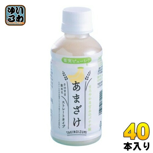 山田酒造食品 あまざけ バナナ 200ml ペットボトル 40本 (20本入×2 まとめ買い) 甘酒 ストレート フルーツ