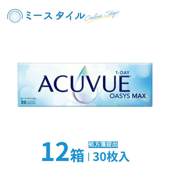 ワンデー アキュビュー オアシス MAX 30枚入 12箱