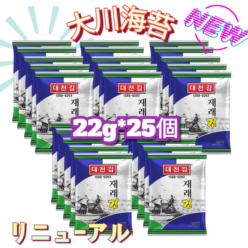 [リニュ-アル]在来海苔 22g x 25個 在来海苔韓国で一番人気のある海苔