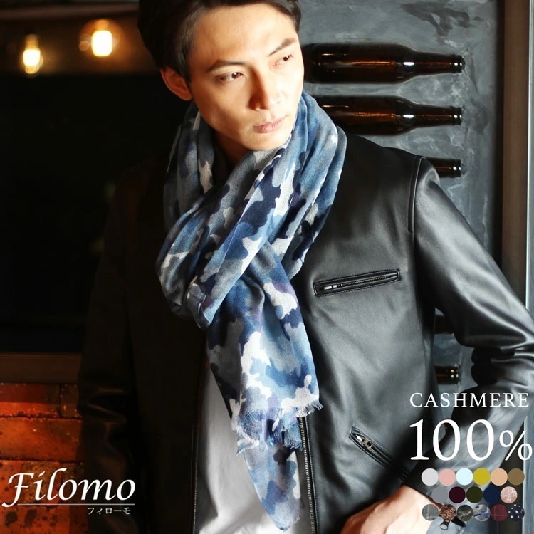 カシミヤ ストール 大判 メンズ やさしい肌触り アルバス カシミヤ100% 内モンゴル産 ガーゼ マフラー ブランド Filomo ビジネス 薄手 UV 冷房対策 プレゼント ギフト (020001