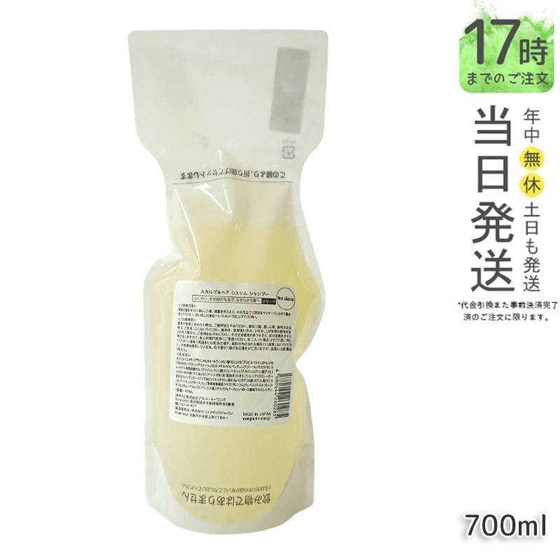 グラントイーワンズ リーフィー スカルプ＆ヘアシステム シャンプー 詰替用 700ml