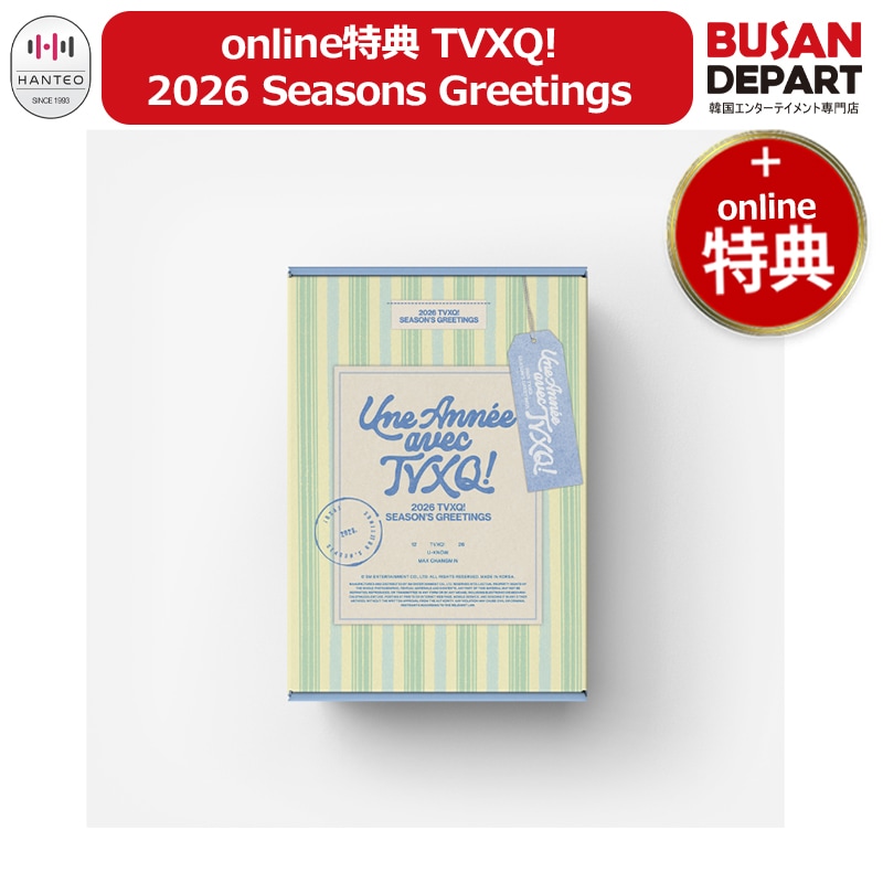 online特典 TVXQ! 2026 Seasons Greetings 公式グッズ シーズングリーティング シーグリ