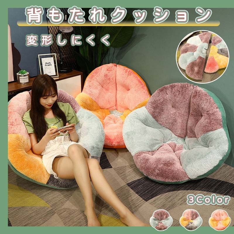 ゴンドラ背もたれ お尻クッション 床マット シートマット 寝室用 少女デザイン 洗える