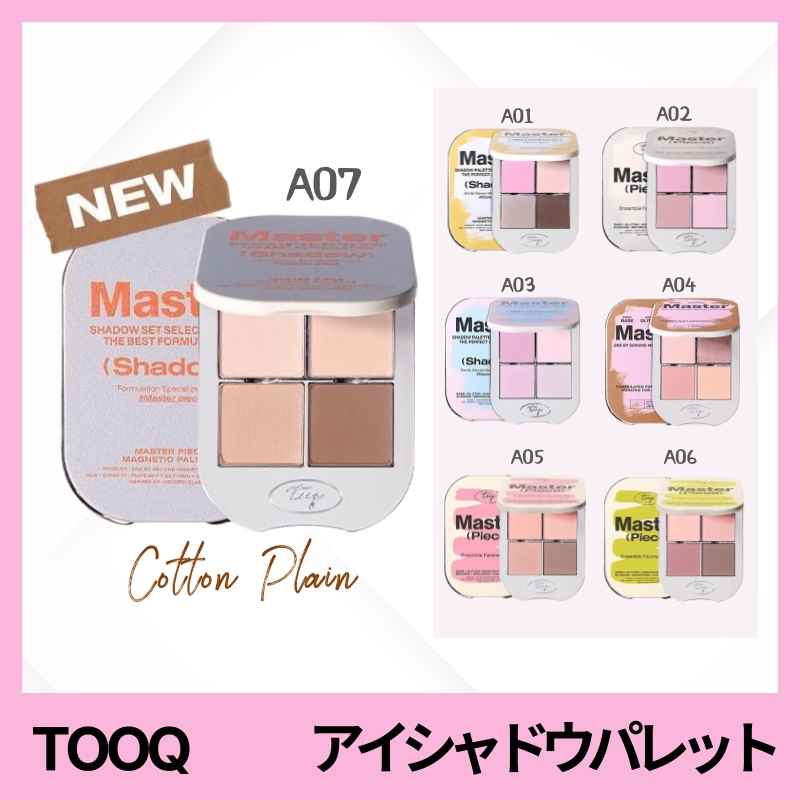 Qoo10] tooq [NEW A07 コットンプレーン発売]