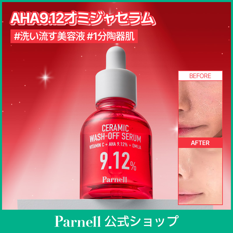 O PAL 美容液 250ml 7319563291.jpg