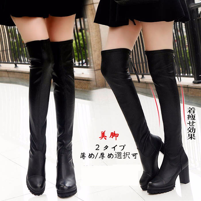 【最安値に挑戦】ロングブーツ ヒール レディース ロングブーツ 厚底 ロング 黒 ロング レディース ニーハイブーツ ファスナー付き タッセル スリム 冬 靴【22.5~25.0】di573w3w3x