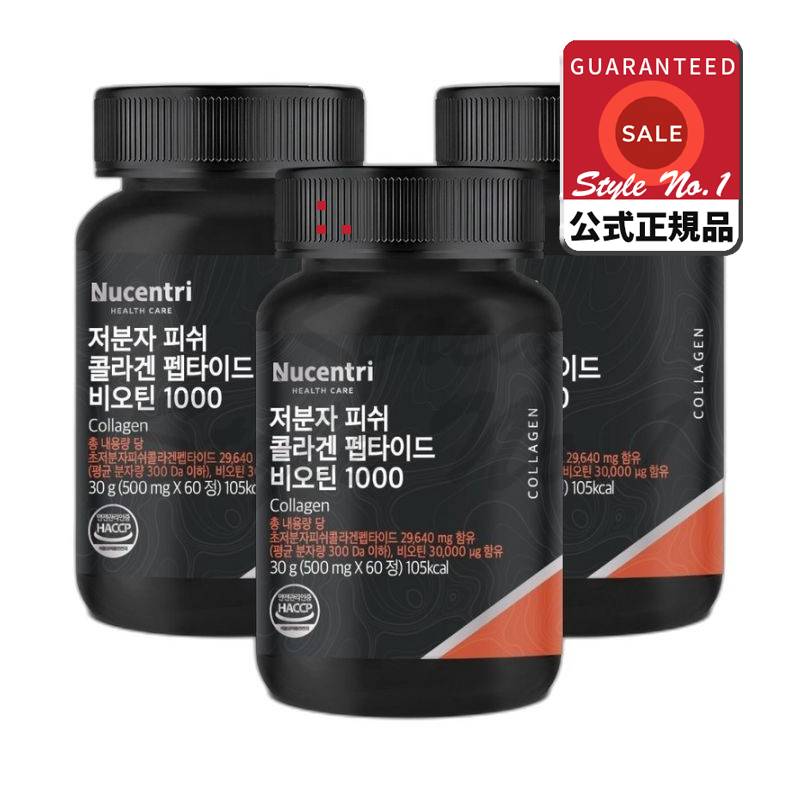 ニューセントリー300ダルトンDa低分子フィッシュコラーゲン