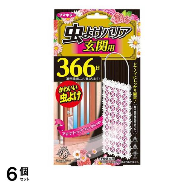 フマキラー Kawaii Select 虫よけバリア 玄関用 366日 1個 6個セット