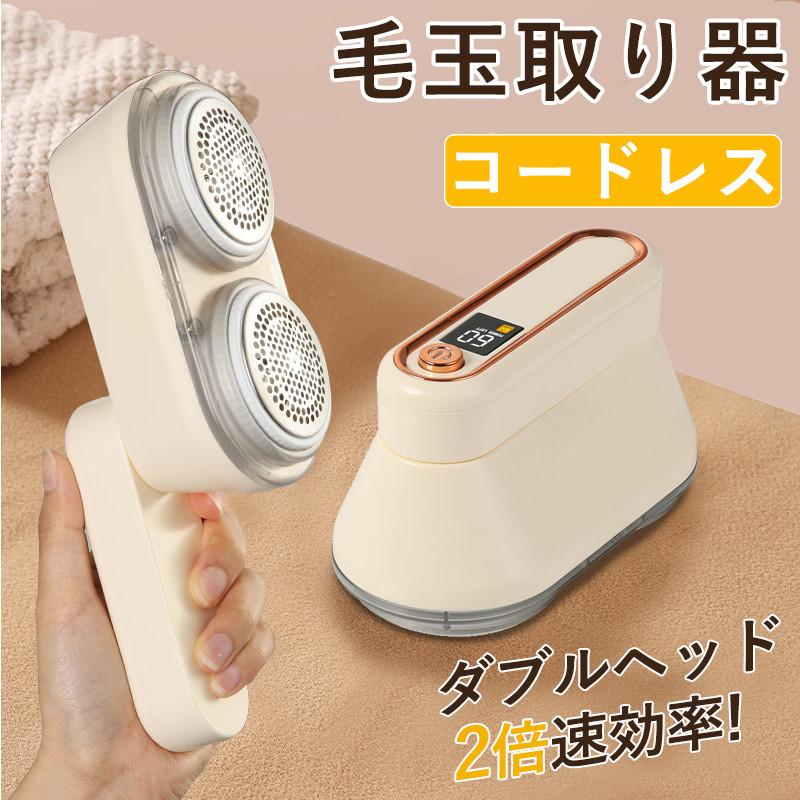 【急速出荷】毛玉取り器 電動 毛玉取り機 けだまとり 電動 充電式 強力 電動毛玉取り 6枚刃 毛玉クリーナー 三段階 コードレス