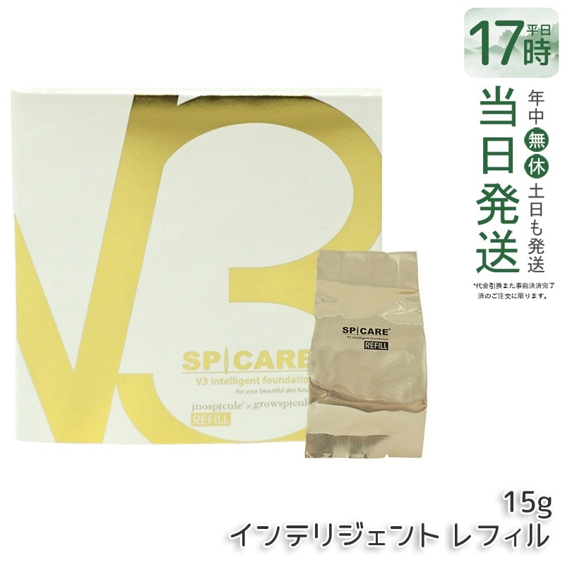 スピケア V3 インテリジェント ファンデーション 15g レフィル 正規品 SPICARE V3 詰め替え 韓国コスメ 下地不要 リフィル クッションファンデーション 5,113円