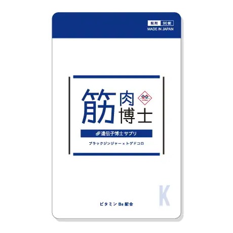 脂質博士 遺伝子博士サプリ 遺伝子博士 / ダイエットサプリ 脂質博士 30日分の公式商品情報