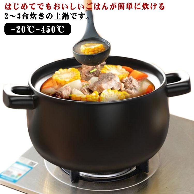 炊飯 ガス火 7号 土鍋 2.1L ごはん 炊飯 3合 23人 引っ越し 直火専用 鍋 家族 子供 料理 木製持ち手 二人用 2人用鍋 二人用 3人