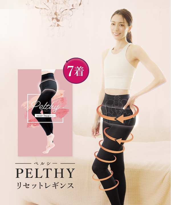 Pelthy reset leggings - 矯正用品・補助ベルト