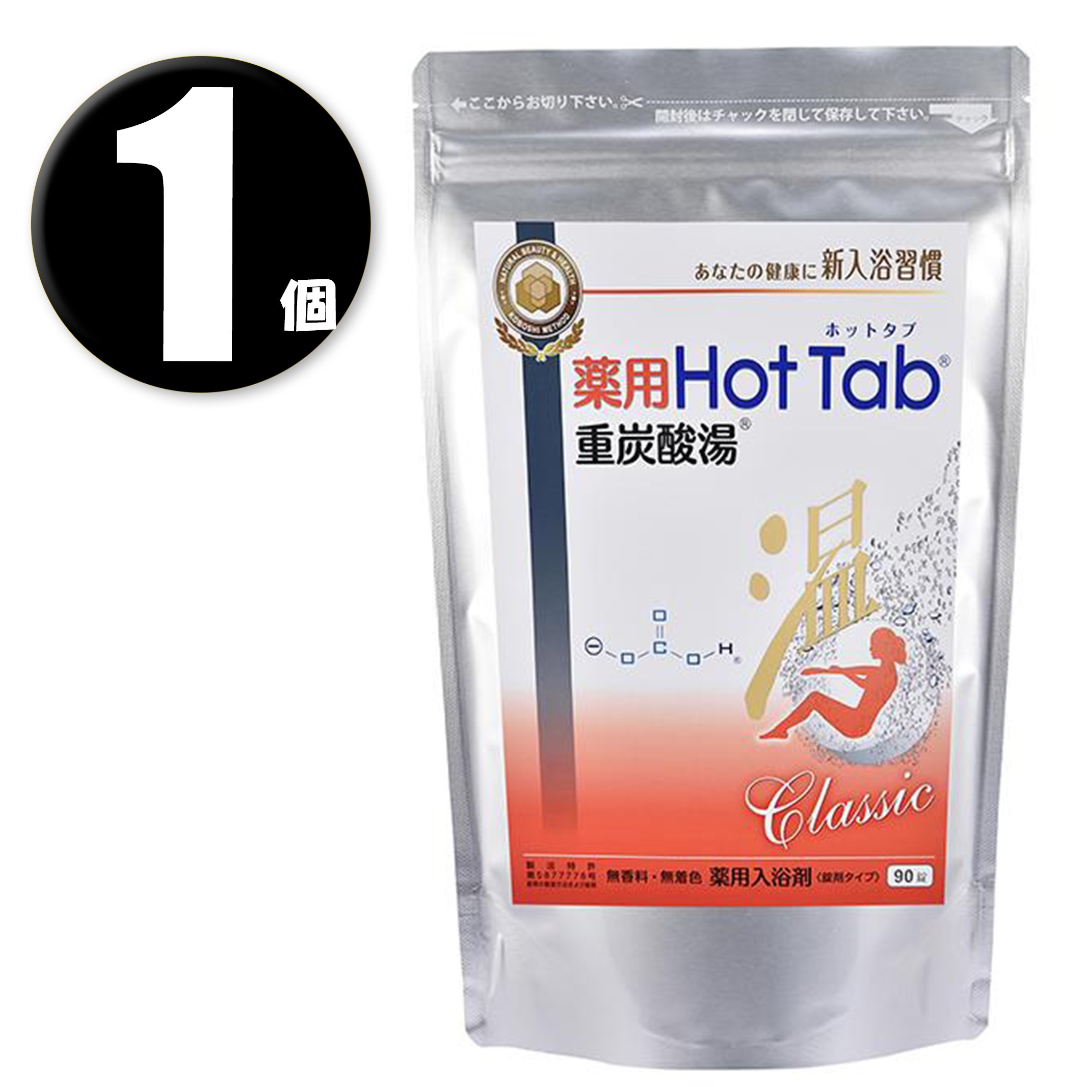 薬用 ホットタブ 重炭酸湯 Classic 90錠入 医薬部外品