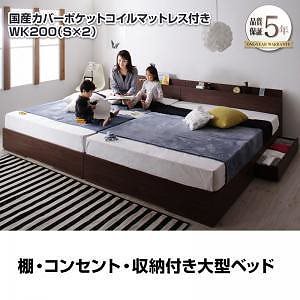 棚/収納付 大型 モダンデザインベッド [セドリック] [国産カバーポケットコイルマットレス付き] ワイドK200（Sx2） [フレーム色]ナチュラル