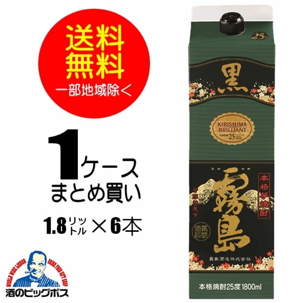 黒霧島 25度 1800ml 6本 1ケース | www.fleettracktz.com