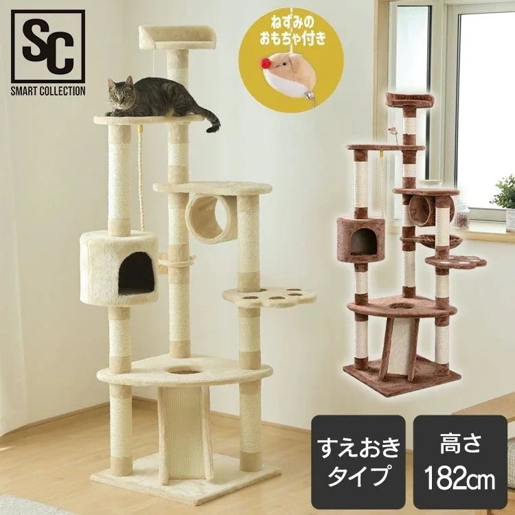 キャットタワー CTHR-54送料無料 猫タワー キャットランド 室内遊具 おもちゃ 上下運動 ハン メガ割