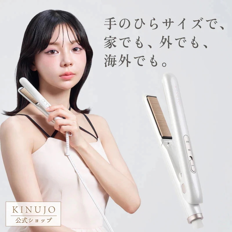 【公式】 KINUJO 海外対応 ミニアイロン ドゥー MINI IRON deux シルクプレート KM001 超軽量 マイナスイオン 自動電源OFF 海外対応 耐熱ポーチ付き キヌジョ 絹女 メ