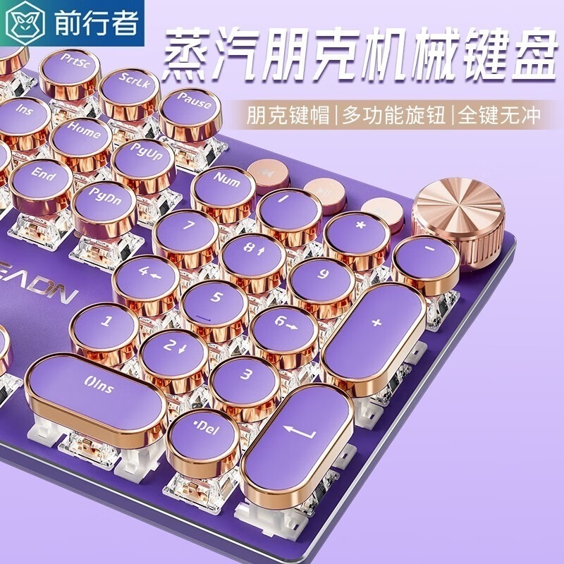 フォアランナー V20 メカニカル キーボード スチームパンク有線ガール ハンサム ライム オフィス タイピング コンピューター ゲーム 5,492円