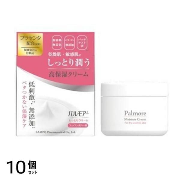 パルモアー プラセンタ配合高保湿クリーム ジャータイプ 100g 10個セット