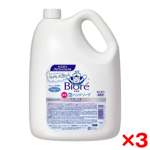 3個セット ビオレu泡ハンドソープ業務用 4L