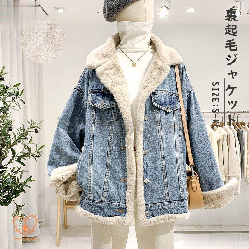デニムジャケット 裏起毛 レディース デニムコート コート ジャケット 裏ボア ライトアウター ショート丈 防寒コート 大きいサイズ ポケット付き 厚手