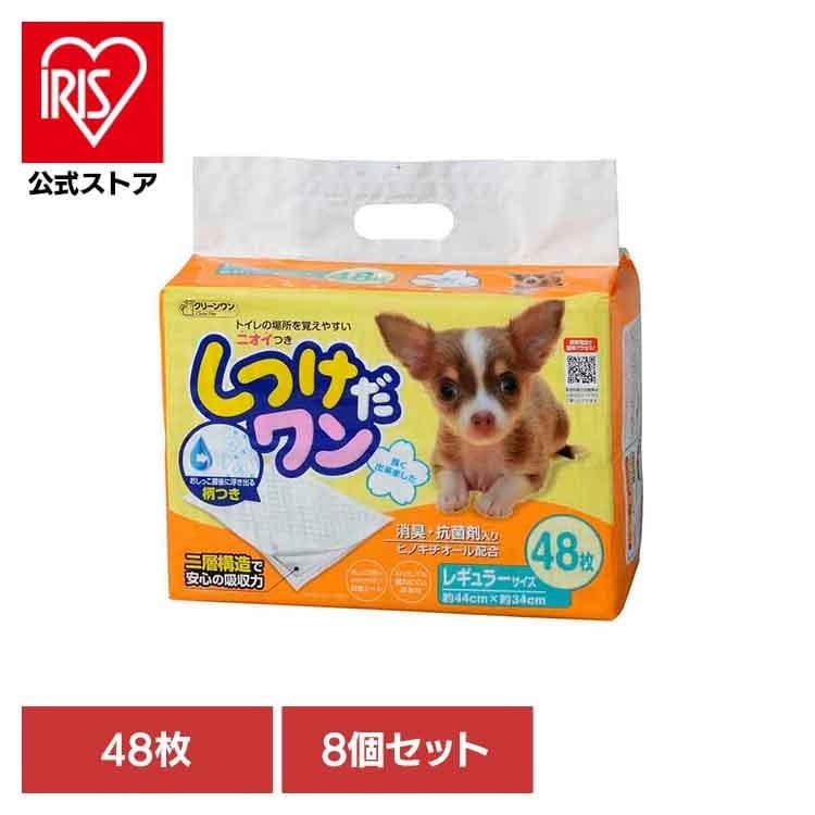 【イチオシ商品】[8個]クリーンワン　しつけだワンレギュラー４８枚 2790320 シーズイシハラ株式会社